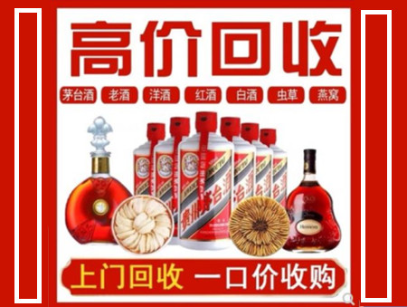 剑阁回收名酒