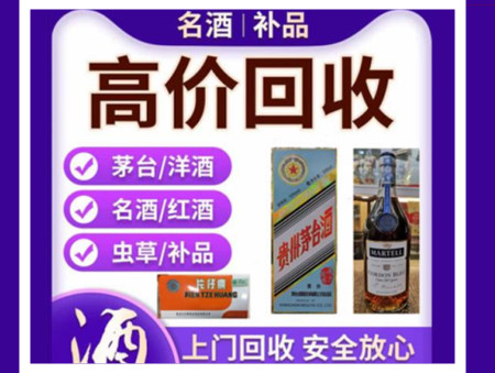 剑阁烟酒回收店