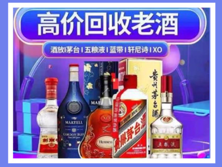 剑阁老酒回收店