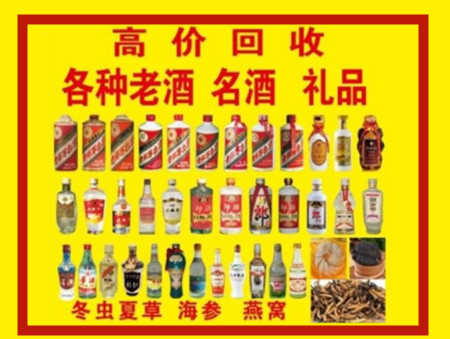 剑阁回收名酒店